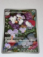 Maushold 081/071 Sv2d: Clay Burst Holo (Japanese) for sale online