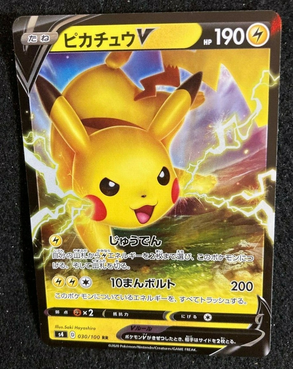 Pikachu V Sword & Shield Mint s4 030/100 Pokemon Card