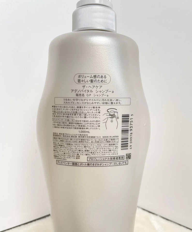 SHISEIDO Professional The Haircare Adenovital Shampoo 1000ml New From Japan - Image 3 of 4