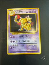 (2) JAPANESE POKEMON Kadabra No.064 NO RARITY SYMBOL BASE SET First Edition