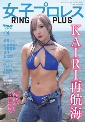 Women's pro wrestling Ring Plus Vol.14 Aug 27, 2026 Weekly Pro-Wrestling Japan