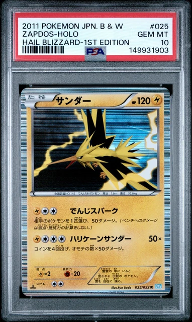 2011 POKEMON JAPANESE BLACK & WHITE HAIL BLIZZARD 1ST EDITION ZAPDOS-HOLO PSA 10