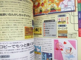 STAR KIRBY Fountain of Dreams Guide Nintendo Famicom Book 1993 TJ72