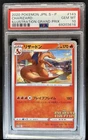 2019 Pokemon SWSH S-P Promos Japanese Charizard #143/S-P PSA 10 GEM MINT