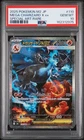 2025 POKEMON JAPANESE M2-INFERNO X SPECIAL ART RARE MEGA CHARIZARD X EX PSA 10