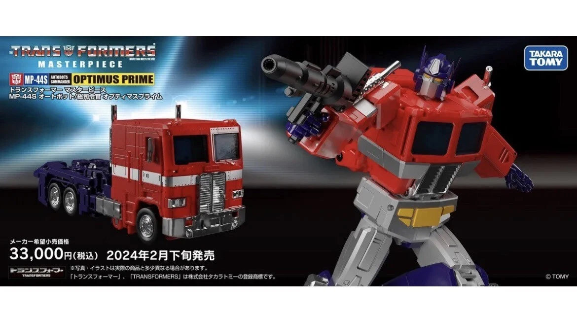 マスターピース　44S オプティマスプライム Amazon.com: Takara Tomy MP-44S Transformers Obra maestra