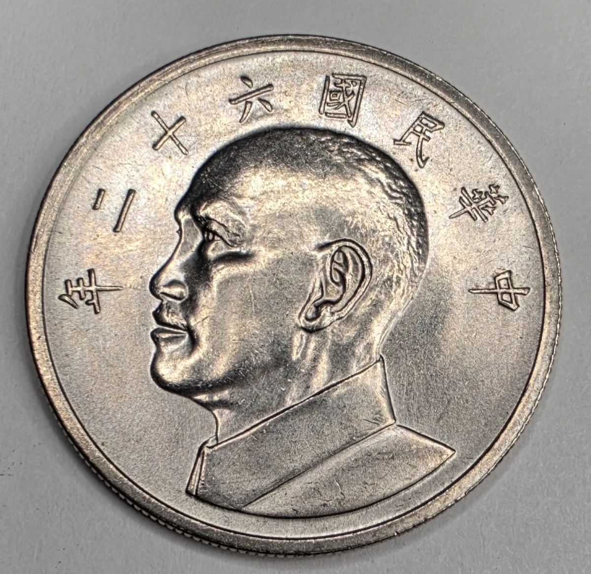 中華民国5年　壱分銅貨　Y-324 未使用 曾流通5 元中华民国金币(1949-现在) 的人| eBay