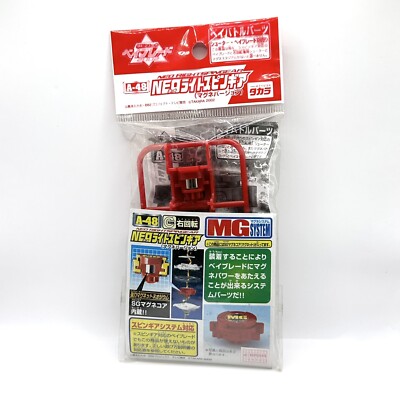Beyblade Original Takara #1880 Neo Spin Gear