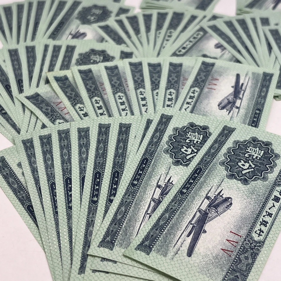 PMG China Segundo Juego 1953 Renminbi 2 Fen Billete Moneda Avión Dinero Lote 87 � Foto 2 de 4