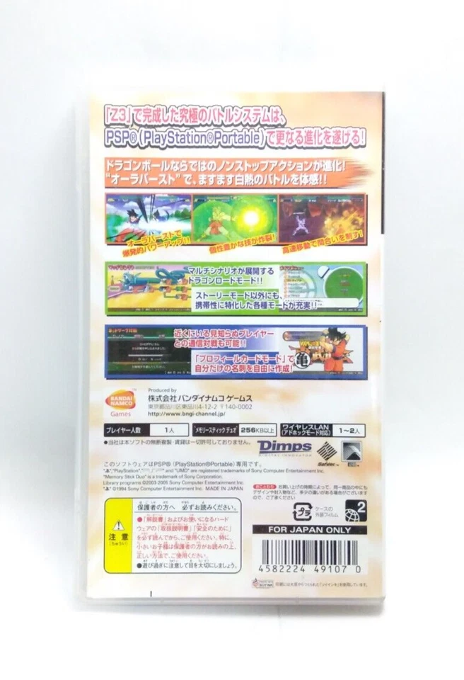 Dragon Ball Z Shin Budokai & Budokai2 2 PSP Fighting JapanVer BANDAI working - Image 3 of 4
