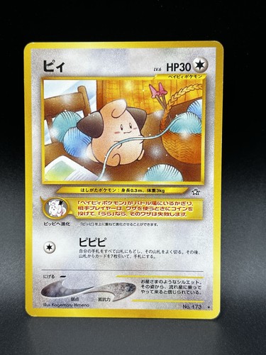 Pokemon TCG Nintendo Cleffa 173 Gold, Silver to a New World Rare JP 1996