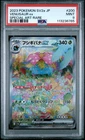 Pokemon Japanese 151 Venusaur ex SAR 200/165 SV2a Full Art PSA 9