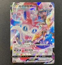 Pokemon S-Chinese Sylveon VMAX CSR Holo Mint 161/132 Holo Alt Art Sword&Shield