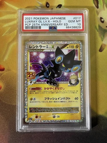 Luxray GL Lv.X 017/025 - 25th Anniversary s8a-P Japanese - PSA 10 Gem Mint