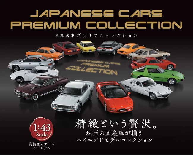 Japanese Cars Premium #104 TOYOTA SERA (EXY10) 1990 1/43 model Hachette car - Image 2 of 4
