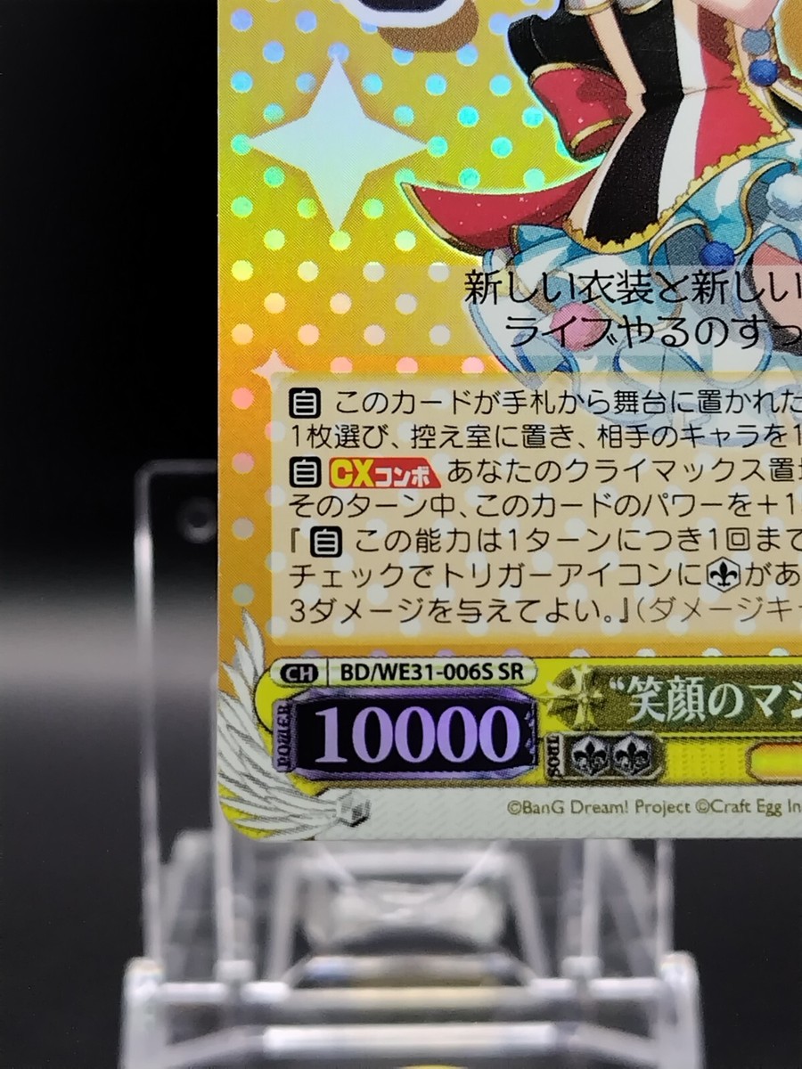Hagumi BanG Dream Weiss Schwarz Card Japan Japanese TCG Holo Hagumi BanG Dream Weiss Schwarz Card Japan Japanese TCG Holo