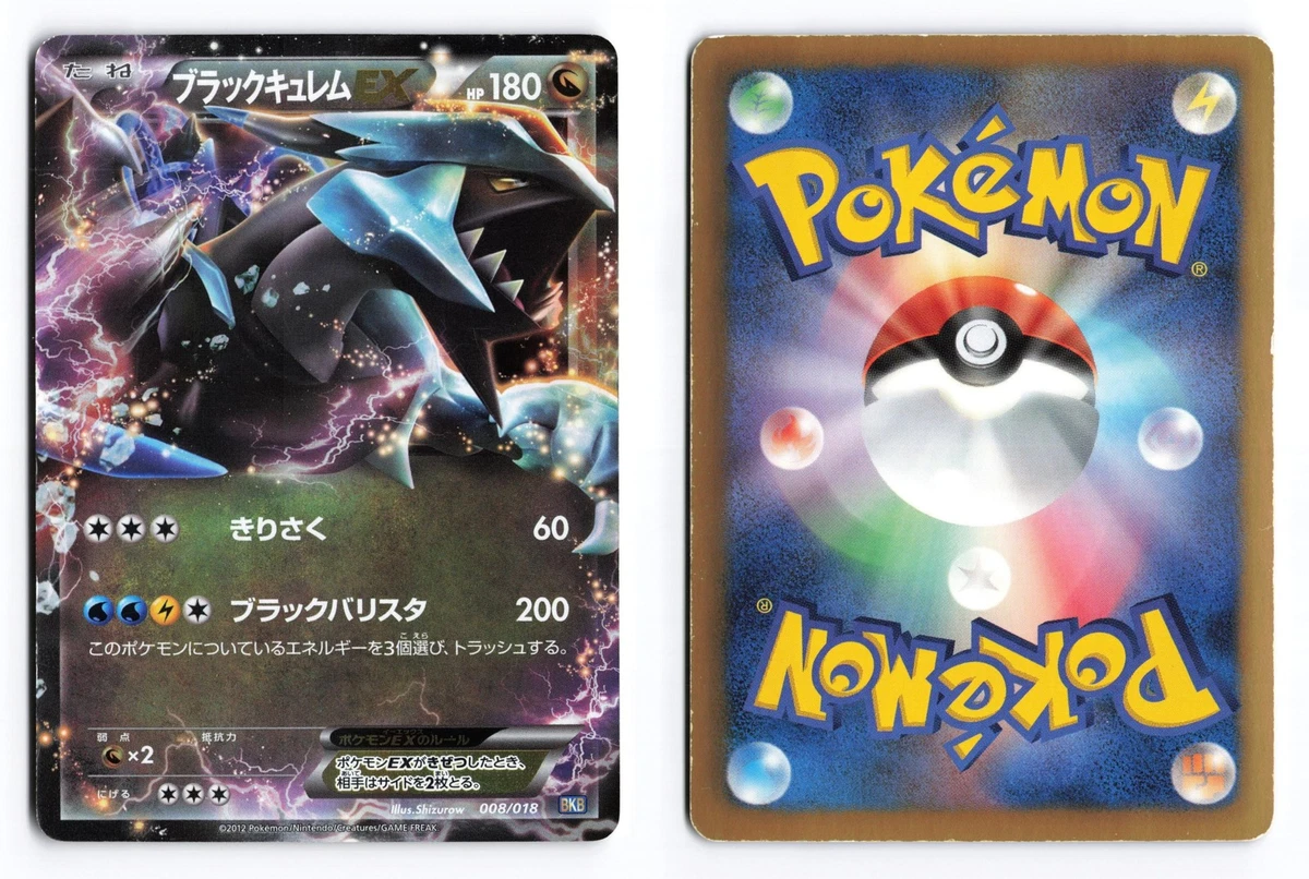 Bkb: Black Kyurem-Ex Battle Strength Deck Pokémon TCG Cards for