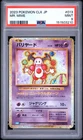 2023 POKEMON JAPANESE CLASSIC BLASTOISE & SUICUNE EX DECK #013 MR. MIME PSA 9