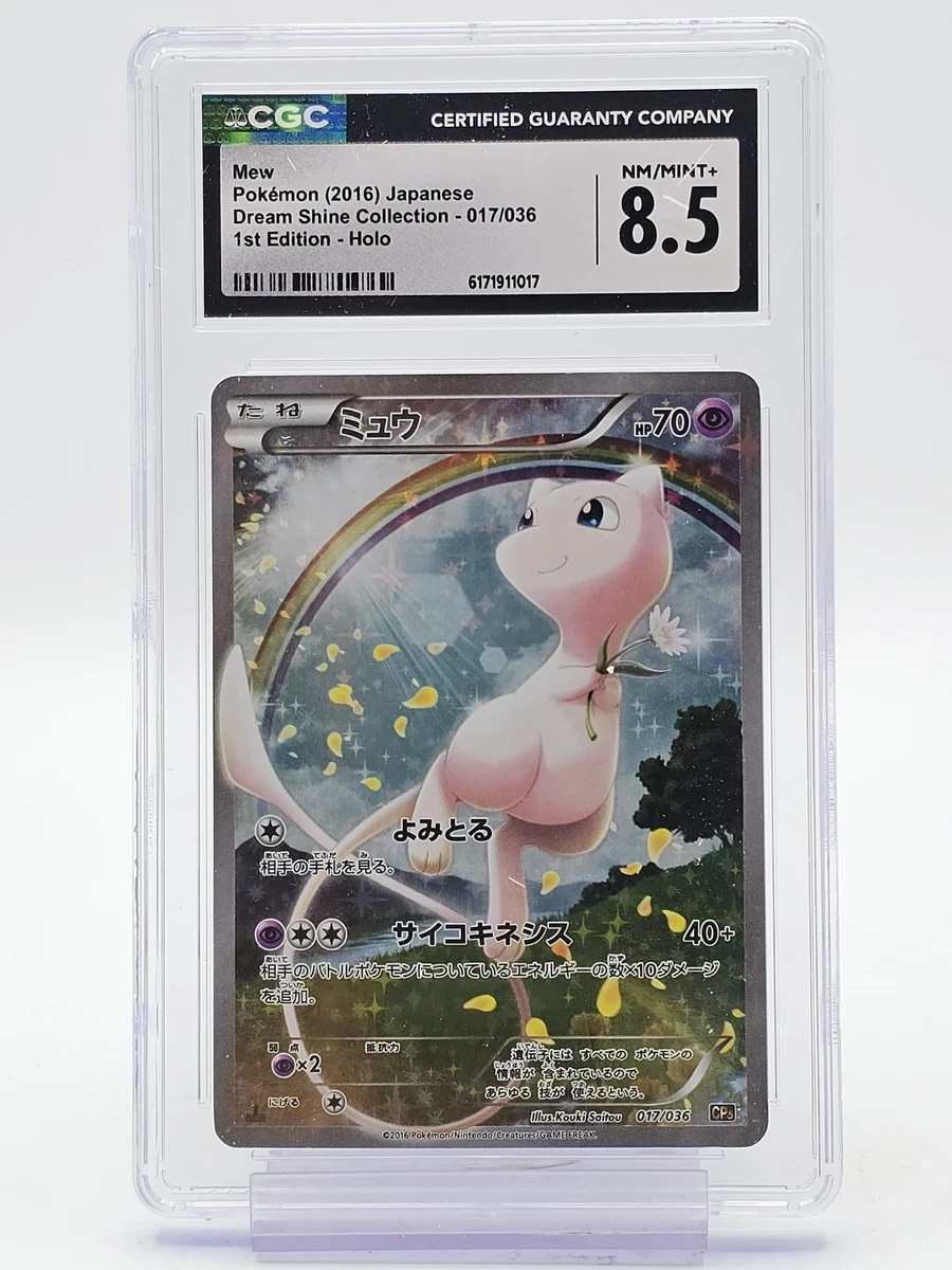 CP5: Mythical & Legendary Dream Shine 系列口袋妖怪TCG 卡| eBay