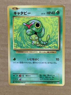 【PSA9】ゴース C CP6 20th Anniversary 045/087 s-l400.jpg
