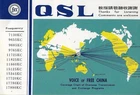 1969 QSL: The Voice of Free China, Taipei, Taiwan (World map)