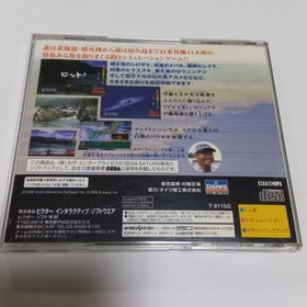 Murakoshi Seikai Bakuchou Nippon Rettou Sega Saturn Japan Used Tested with Case