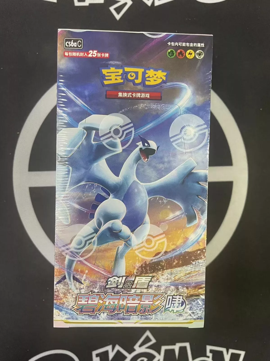 Pokemon TCG S-Chinese CS6aC Sword&Shield Azure Shadows “Xiao