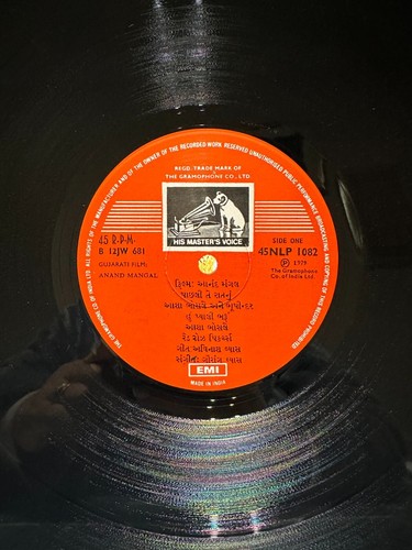 Anand Mangal Vinyl Record - Picture 4 of 5