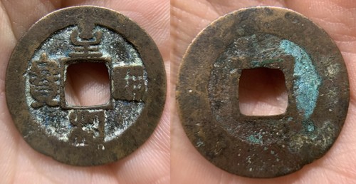 CHINA NORTHERN SONG ZHI HE TONG BAO SEAL SCRIPT DH16.138 AE BARGELD