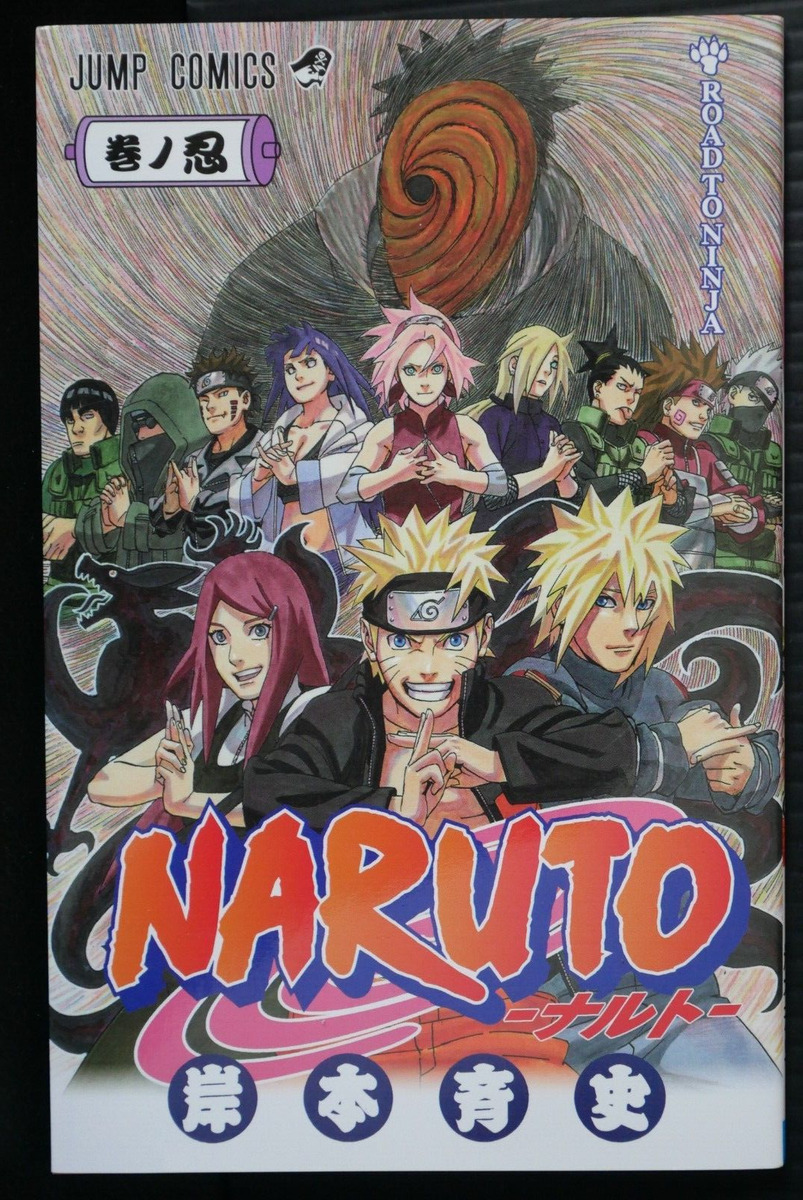 ROAD TO NINJA NARUTO THE MOVIE - Novel, Japan