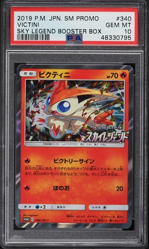Japanische Pokémon Sammelkarte 2020 SM-P 340 Promo Victini PSA 10 48330795