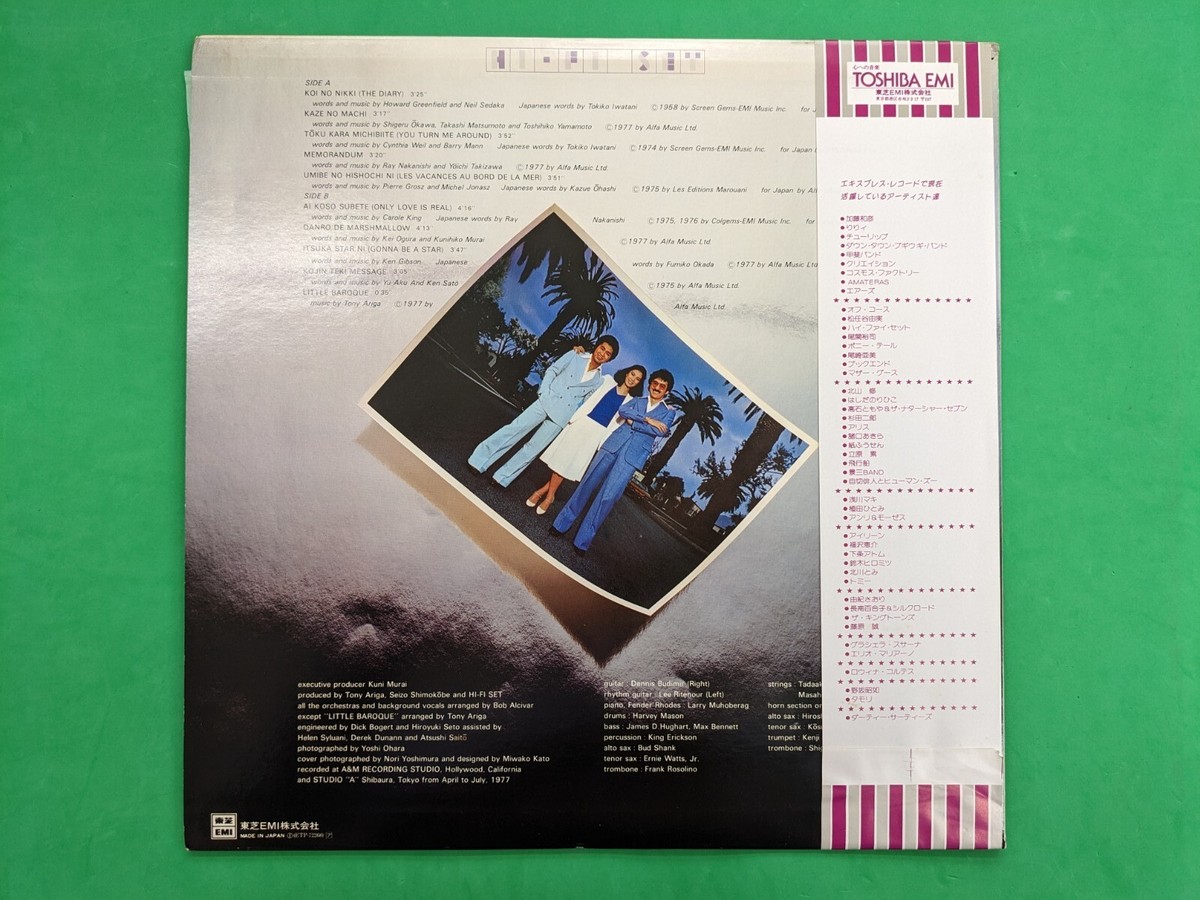 Hi-Fi Set The Diary I Miss You Hi-fi Set LP Vinyl Record