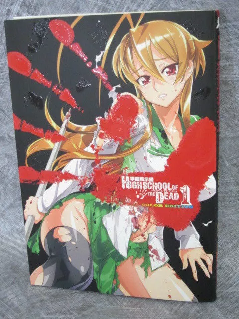 Highschool of the Dead, Volume 1: Full Color Edition