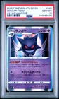 2022 POKEMON JPN SWORD & SHIELD VSTAR UNIVERSE #048 GENGAR-HOLO PSA 10