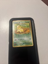 Pokemon Japanese Chikorita Common Neo Genesis No. 152 Damaged