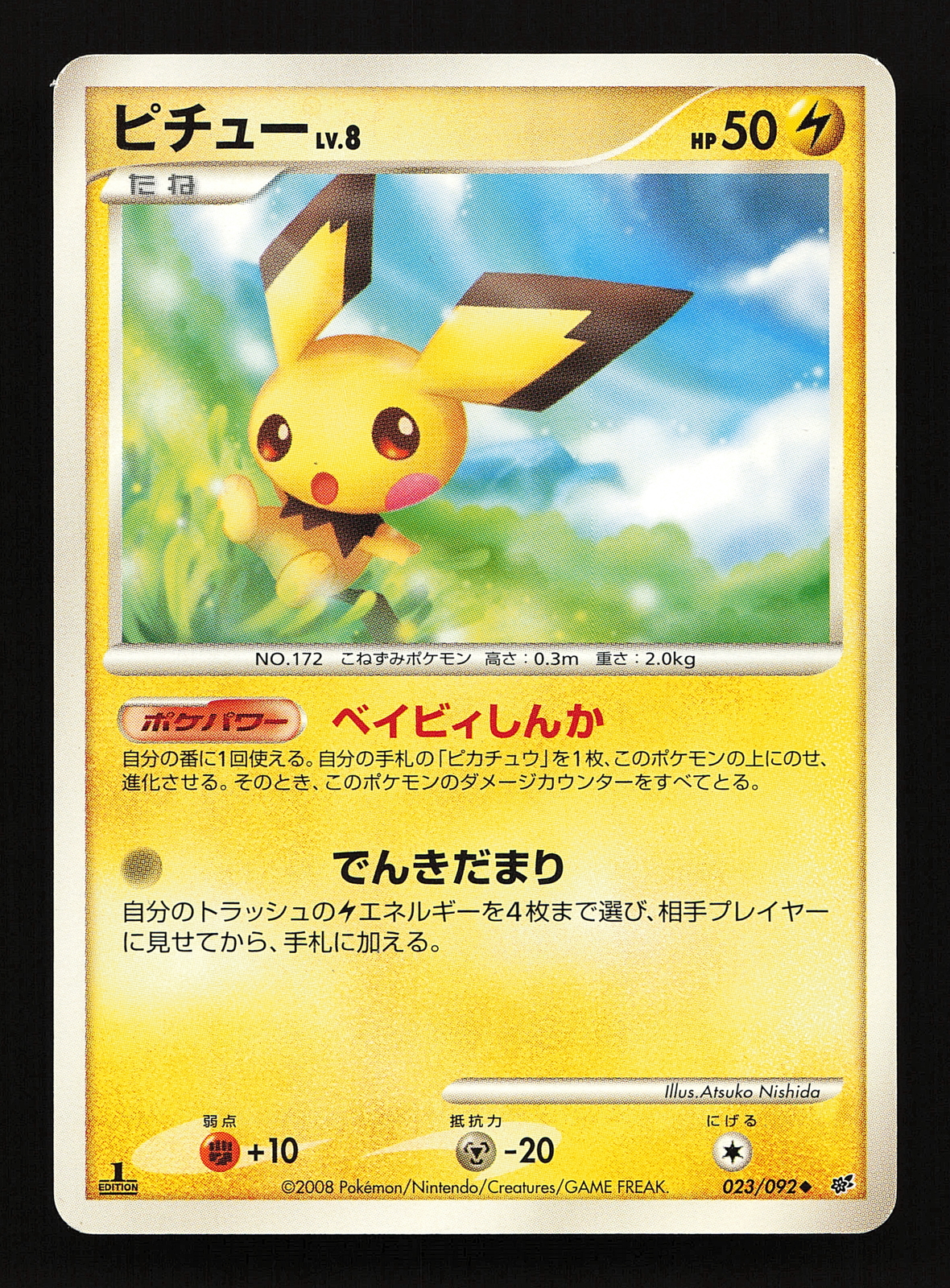 INTENSE FIGHT IN THE DESTROYED SKY - 023/092 - PICHU LV.8 - JP - NM - POKEMON