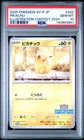 2025 POKEMON JPN SV-P PROMO ILLUSTRATION CONTEST 2024 #242 PIKACHU PSA 10