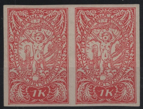 SHS YUGOSLAVIA Slovenia Chainbreakers 1919-1921   IMPERFORATED