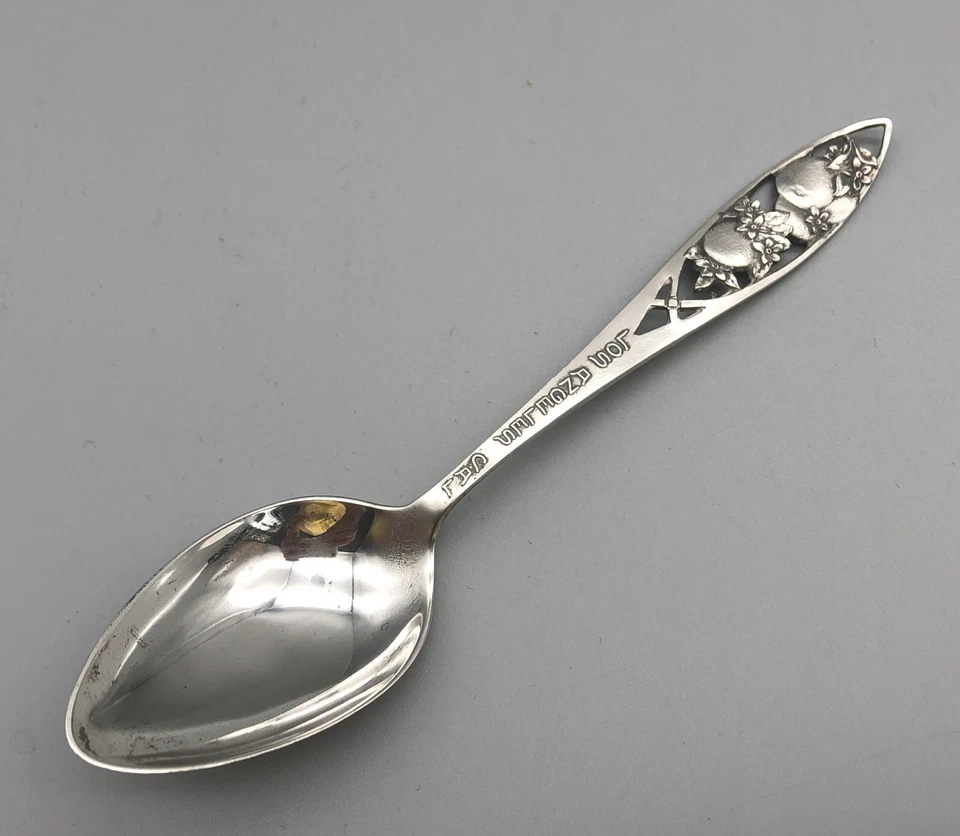 Vintage Sterling Silver Souvenir Spoon Los Angeles CA Orange Trees Cut Out - Image 2 of 3