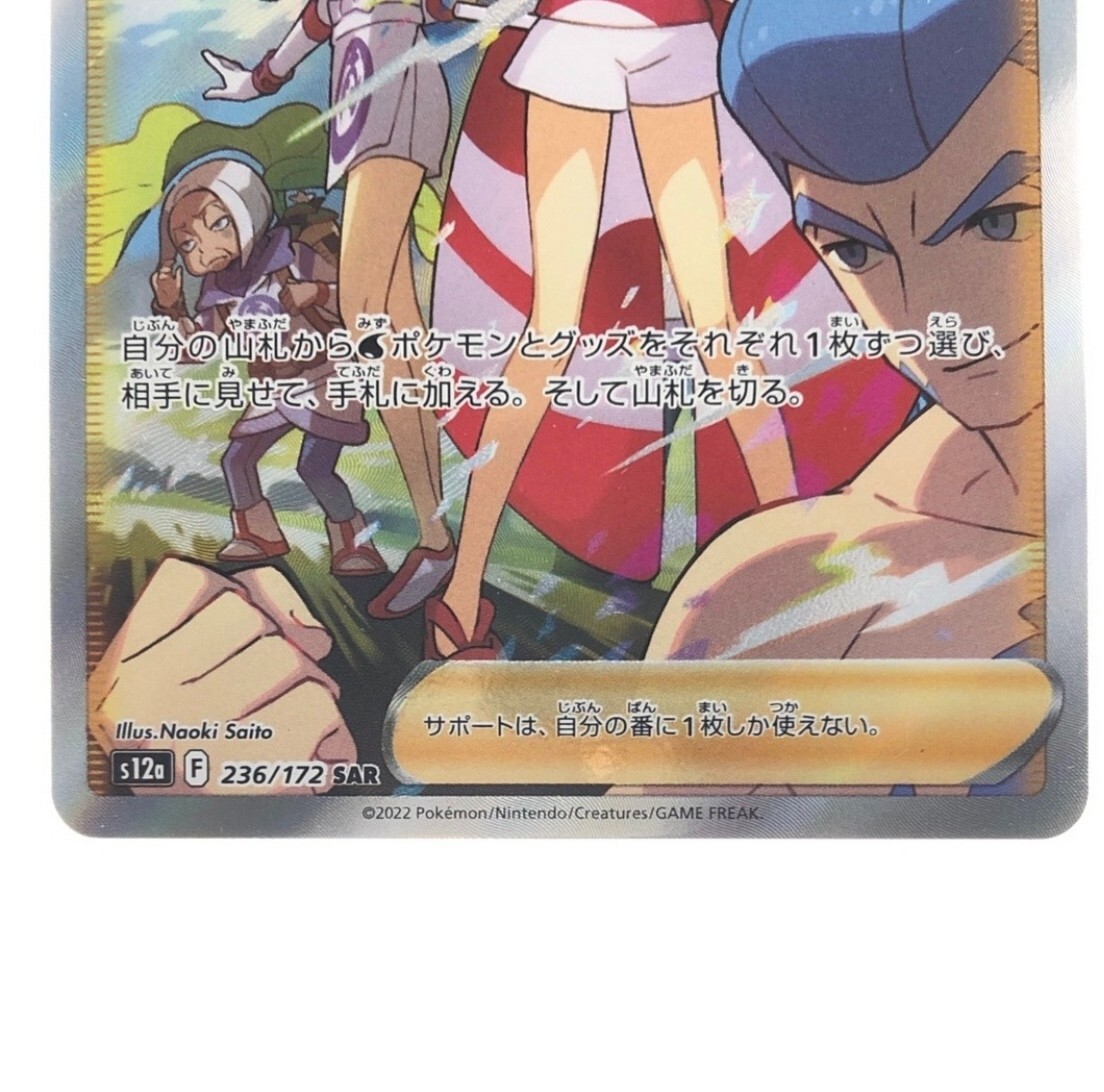 カイ　sr Pokemon Card kai ／SR | eBay