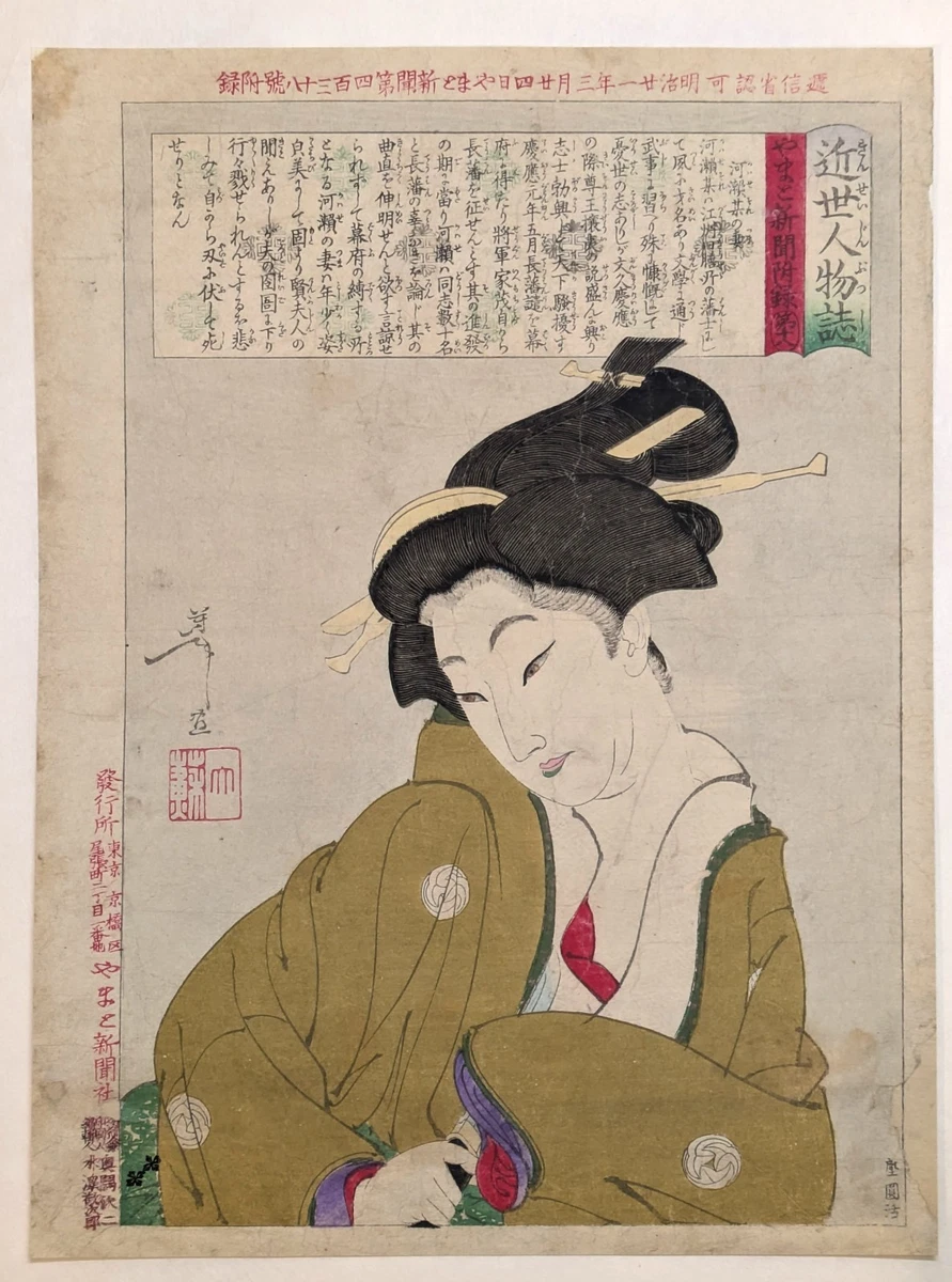 复古原始1850-1899 年日本版画| eBay