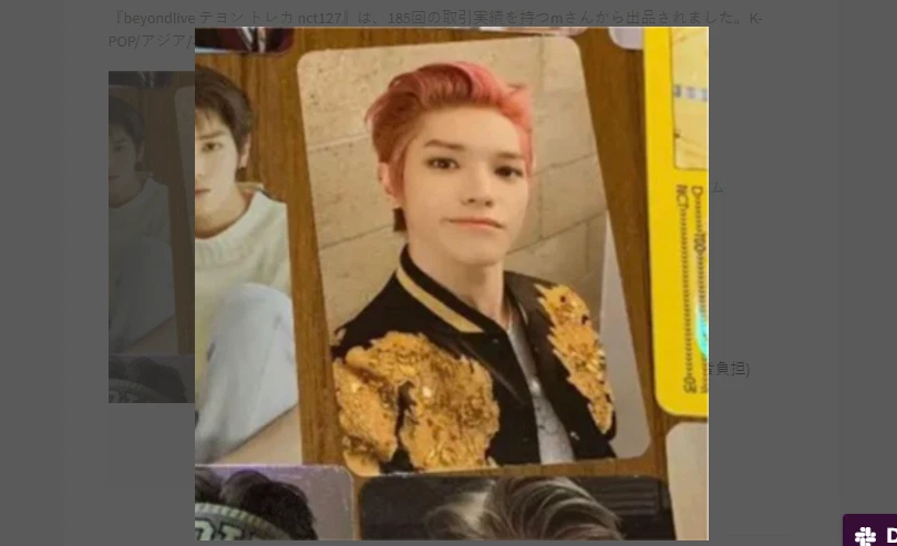 NCT 127 TAEYONG SuperM beyond live AR Limited Official Trading