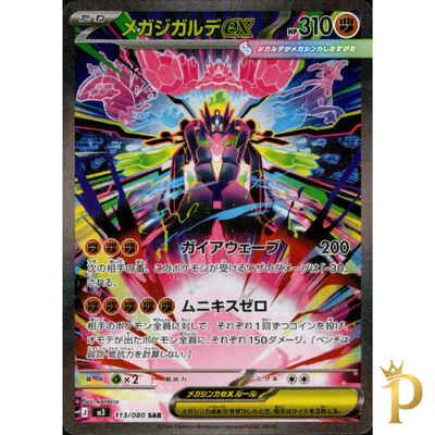 Mega Zygarde ex SAR 113/080 M3 Nihil Zero - Pokemon Card Japanese
