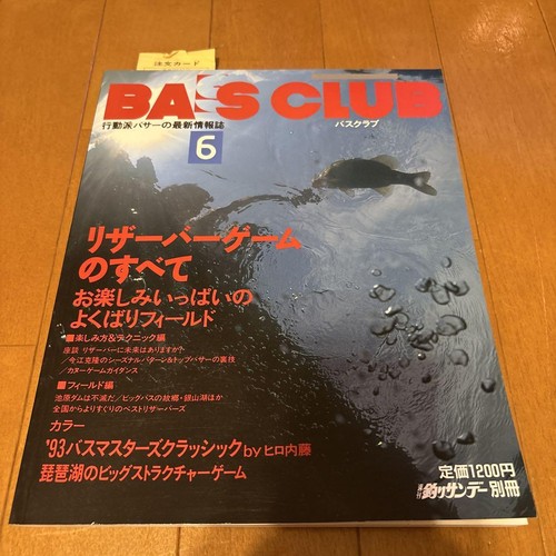 B.A.S. Club 6