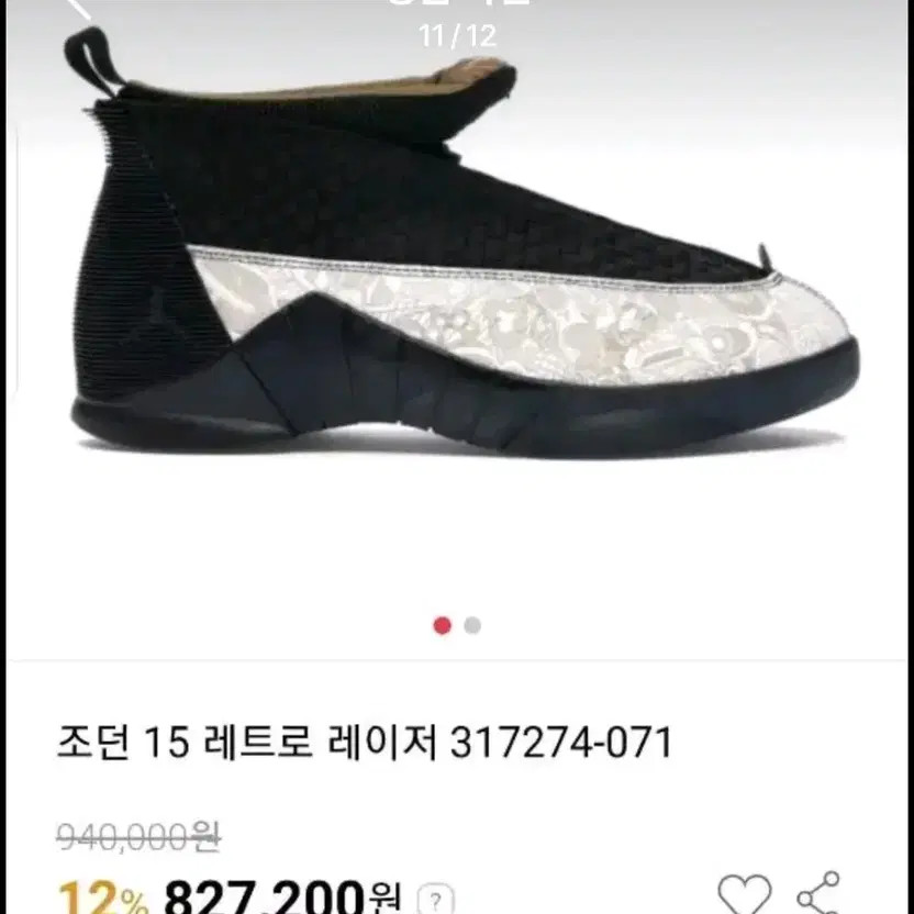 Nike Jordan 15 Retro Laser 31 Sneakers 280mm