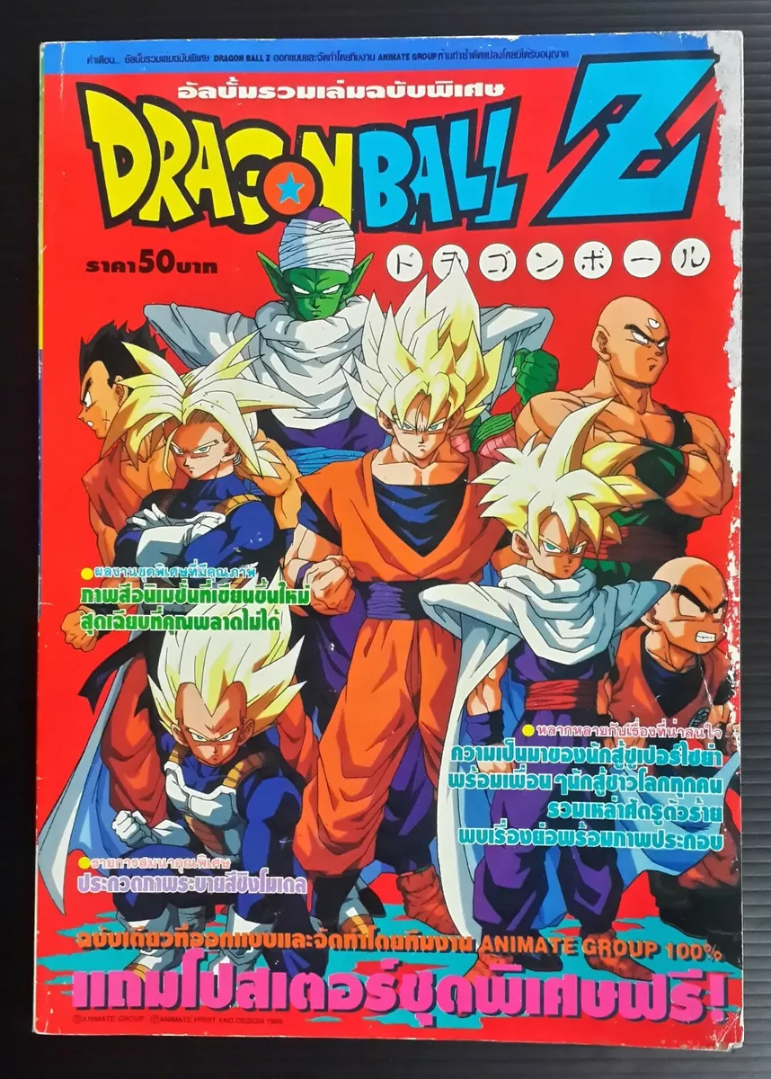 RetroballZ dragonballz movie comic books