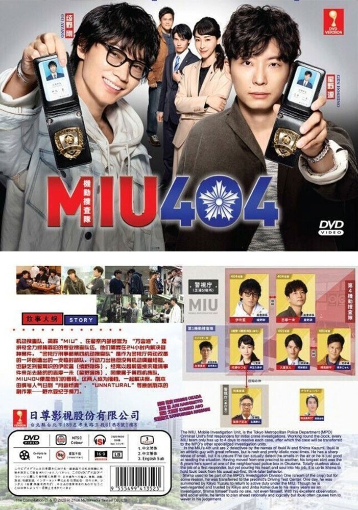 MIU404 　DVD JAPANESE DRAMA DVD MIU404 VOL.1-11 END (ENGLISH SUBTITLE) | eBay