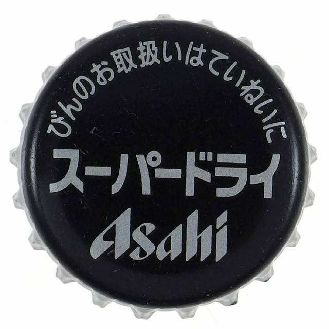 SUPER DRY * ASAHI BEER * JAPANESE CROWN BEER BOTTLE CAP * FOR COLLECTOR