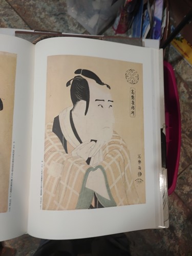 Ukiyo-e Taikei Ultra Wide Edition 7. Sharaku Japanese - Picture 10 of 12