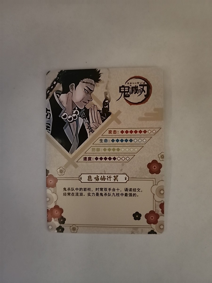 Gyoumei Himejima R GM04020 Demon Slayer Kimetsu no Yaiba Anime